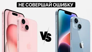 iPhone 15 против iPhone 14 – КЛЮЧЕВЫЕ ОТЛИЧИЯ