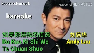 Ru Kuo Ni Shi Wo Te Chuan Shuo - Andy Lau karaoke 如果你是我的传说 - 刘德华