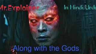 Along with the Gods 2017 Movie Explained in Hindi/Urdu Along with Gods the Summarized in 480P