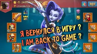 Lords Mobile - Я ВЕРНУЛСЯ В ИГРУ ? I AM BACK  ? 2×11 000$ ФУЛ ЧЕМП - ОБЗОР