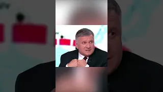 Аваков - Мураєву: Вже час цілувати Росію в дупу? #shorts
