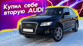 Купил себе Ауди Q5! Что смотреть перед покупкой Audi?! Автопоиск74.