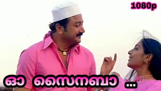 Oh Sainaba | HD 1080p | Amrutham | KJ Yesudas,KS Chithra | Jayaram,Padmapriya | M Jayachandran