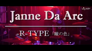 -R -TYPE「瞳の色」 - Janne Da Arc(Cover)/ エインフェリア