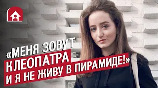 Люди с необычными именами 2 (КОНКУРС ВНУТРИ) | Неудобные вопросы