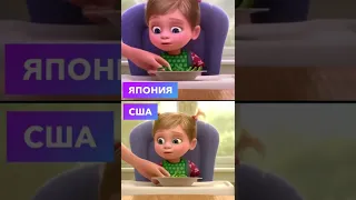 ЗНАЛИ ЛИ ВЫ ПРО РАЗНЫЕ ВЕРСИИ МУЛЬТФИЛЬМА ГОЛОВОЛОМКА от PIXAR ?