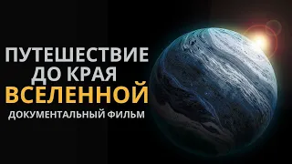 Лекция для сна 🌚 Космос. Вселенная. Документальный фильм 🌚 Познавательное видео