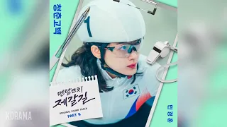 민경훈(Min Kyung Hoon) - 청춘고백 (Confession of My Youth) (멘탈코치 제갈길 OST) Mental Coach Jegal OST Part 4