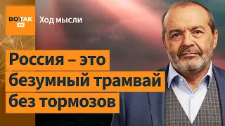 Шендерович: Почему авария в Кемерове – очень показательна, как ситуация во всей стране? / Ход мысли