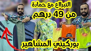 🔥جديد الصيف☀️⛱️ كيغوت عند ملك البيجامة🔥موديلات خيالية لكل الأعمار والقياسات+ البوركيني العجيب🤩