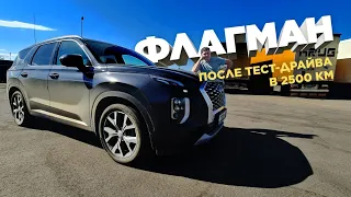 Hyundai Palisade дизель 2.2, впечатления после 2500 км по Восточному Казахстану и обратно #palisade