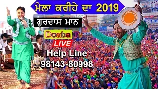Gurdas Maan Live -  Mela Karihe Da - Darbar Haidar Ali Darbar - Kariha SBS Nagar  ( Nawanshahr )