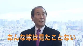 “巨人V9時代”を支えたレジェンド・髙田繁氏が選ぶ速球王は誰だ!?