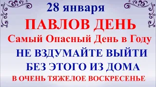 28 января Павлов День. Что нельзя делать 28 января Павлов день. Народные традиции и приметы