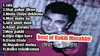 Best Of Rakib Musabbir | Rakib Top song | Rakib hit new song 2020 | Romantic song | Muntakim Sarkar