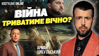 ❌ШОК❌ ОКУПАЦІЯ ПРИБАЛТИКИ? 🔴УКРАЇНА ПОЧНЕ ДІЯТИ🚀КИТАЙ ПОКИНЕ РОСІЮ?🔴Арман Цибульський