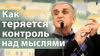 Иллюстрация как теряется контроль над мыслями - Виктор Куриленко