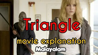 Triangle Film Explained in Malayalam.