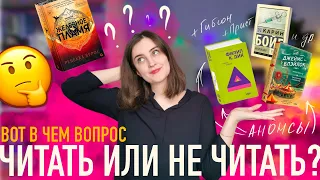 КНИЖНЫЕ НОВИНКИ 📚💸🛍 НАШЛА 15 КРУТЫХ КНИГ*