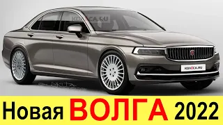 НОВАЯ ВОЛГА 3102 (2021-2022) - НУ НАКОНЕЦ-ТО ПОКАЗАНА! TOYOTA CAMRY ИДЕТ ЛЕСОМ!