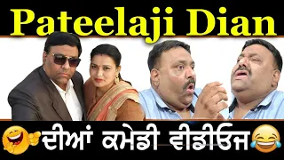 Pateelaji dian Comedy Videos || Part 40 || Pateelaji Entertainment