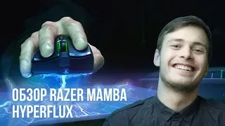 Обзор на Razer Mamba + Firefly HyperFlux | ZeerTV