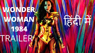 Wonder Woman 1984 – Official Hindi Trailer1080P HD