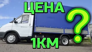 Расчет цены на 1 км грузоперевозок на Газели