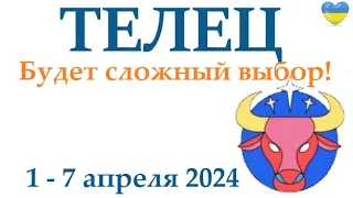 ТЕЛЕЦ ♉ 1-7 апрель 2024 таро гороскоп на неделю/ прогноз/ круглая колода таро,5 карт + совет👍