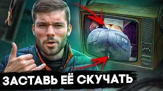 ПСИХОЛОГИЯ: Как влюбить в себя девушку?