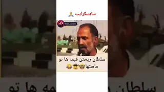 سوتی های صداوسیما 😂🤪♥