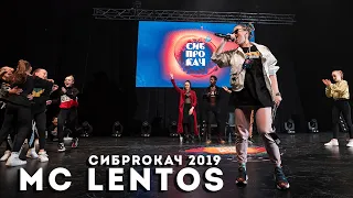 Lentos - СИБPROКАЧ 2019 - Diman vs GoldUp