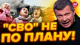 😂У Соловйова ЕПІЧНО ПІДГОРІЛО / Пропаганду РОЗРИВАЄ через ФЛОТ / У Криму РЕАЛЬНА ПАНІКА