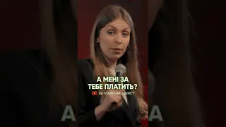 ТУПІ ЗАПИТАННЯ ВІД ЧОЛОВІКІВ🤦‍♀️ #стендап #українськийстендап #shorts #uastandupagency#НаталяСкорик