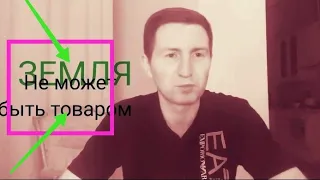 Кто и зачем продаёт землю Украины? ЧТО ПРОИСХОДИТ??!