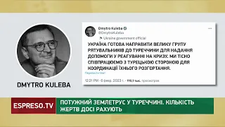 Жахливий землетрус у Туреччині