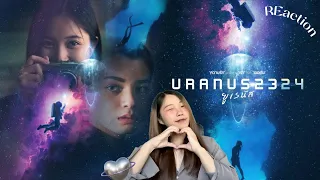 [REACTION] URANUS2324 ยูเรนัส [OFFICIAL PILOT] - in Cinemas 2024 | เล่าเรื่องชาแนล