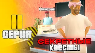 ПУТЬ к МАГИЧЕСКОМУ ШАРУ #11 — ПРОШЕЛ *СЕКРЕТНЫЕ* КВЕСТЫ НА AZ КОИНЫ и НАФАРМИЛ С ПОМОЩЬЮ ADD VIP