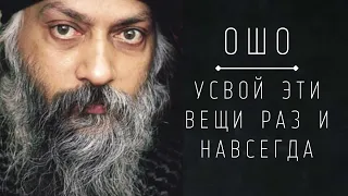 15 ЛУЧШИХ ЦИТАТ ОШО (цитаты о жизни, любви и счастье)