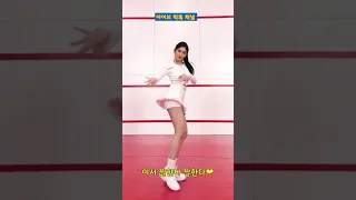 아이브 이서 막내 Wave 귀여워