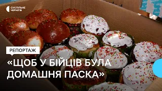 "Щоб солдат відчув тепло дому": як на Новгород-Сіверщині волонтерки печуть паски для бійців