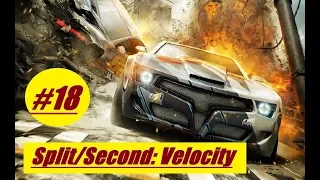 Split/Second: Velocity #18: Эпизод 12: Красивый Финал