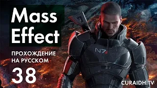 Прохождение Mass Effect - 38 - Снова Цитадель, Разговор с Тали и Квест Гарруса