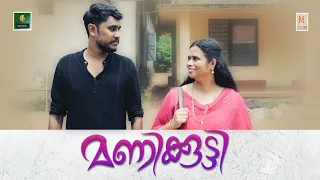 MANIKKUTTY/Malayalam Short Film/Soujith/പ്രായത്തിന് മൂത്ത ആളെ പ്രണയിച്ചാൽ...