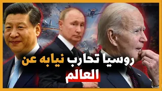 السبب الحقيقي لغزو روسيا لأوكرانيا!I وكيف استفادات امريكا من الحرب الروسيه الاوكرانيه I دهاليزبلس