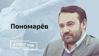 Илья Пономарев раскрыл план Путина в Беларуси и Казахстане и выяснил, кто разжигает войну с Украиной