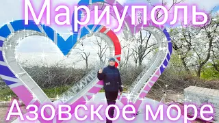 МАРИУПОЛЬ - Городской Сад - Рыбалка на берегу Азовского моря - Кафе Илюс - Апрель 2023