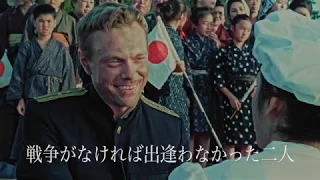 【映画 予告編】　ソローキンの見た桜