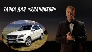 Архив Кларксона - Обзор на Mercedes Benz ML 350 BlueTec 4Matic Sport