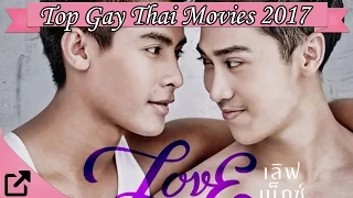 Top Gay Thai Movies 2017 (LGBTQ+)